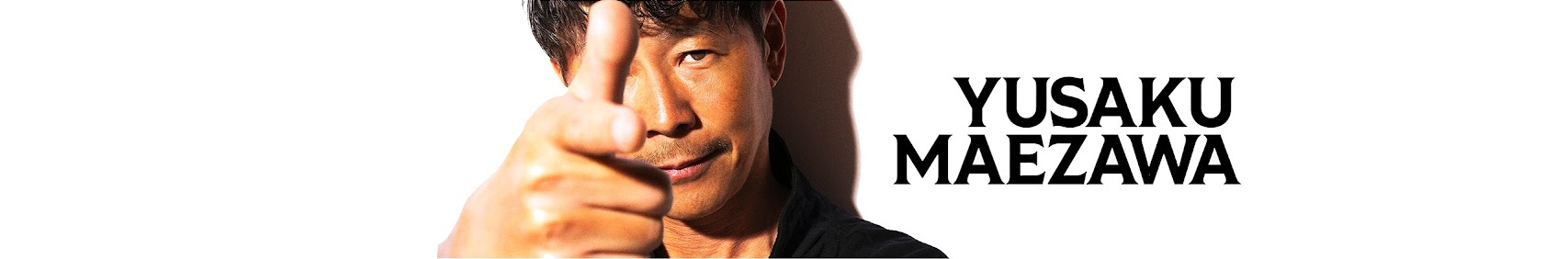 Yusaku Maezawa 紹介バナー